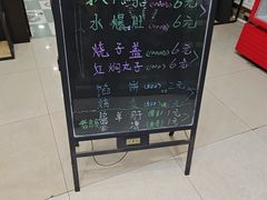 -四海回族饭店(湖西路老店)