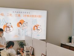 -长风拨筋养身(天街店)
