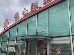 -七宝爱心献血屋