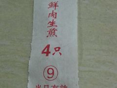 -老西白点心店
