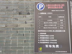 -云间粮仓