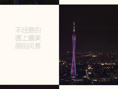 -广州柏悦酒店·悦吧·顶楼露天酒吧