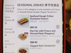 -松發肉骨茶(先得坊店)