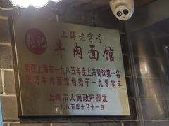 -张记牛肉面馆(天津路店)