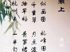 -杭州西湖风景名胜区-白苏二公祠