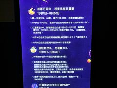 -萧山德纳MAX影城