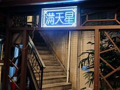 -盛港湾海鲜食府(黄沙店)