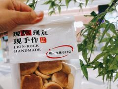 -君之狮子山·轻糖烘焙(松江印象城店)