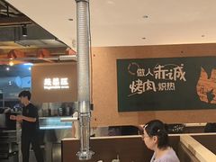 -炽城·烤肉名家(鸿达中央广场店)