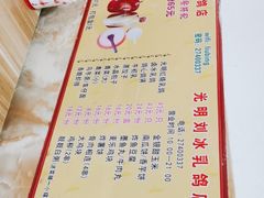 -光明刘冰乳鸽店(光明法政北路店)