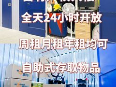 -StorHub 趣存自助仓·迷你仓(虹桥店)