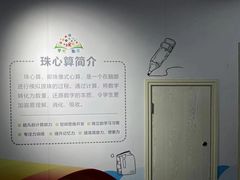 -学吧教育珠心算