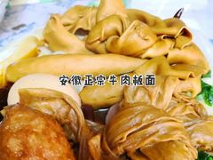 牛肉板面-安徽正宗牛肉板面(南十三路店)