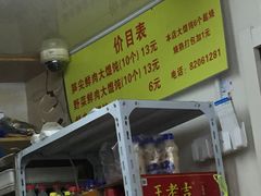 -小胖子馄饨店(洪兴路店)