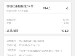 -CoCo都可(中华广场店)