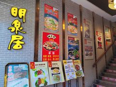 -明泉居茶点荟(车陂店)