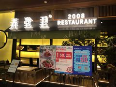 门面-弄堂里(西溪龙湖天街店)