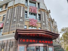 -奕景海鲜(星海广场店)