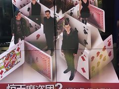 -红星电影世界开元地中海店(RealD杜比全景声)