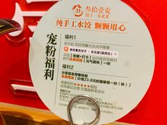 -叁拾壹克饺子·东北菜(国贸店)