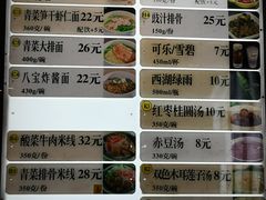 菜单-知味观(湖滨店)