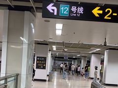 -曲阜路(地铁站)