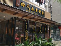 -奎星楼街