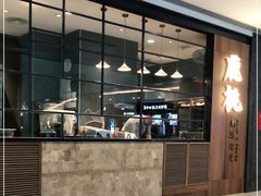 -大树餐厅(益田假日店)