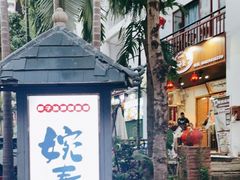-婉泰·特色小吃·舂鸡脚(告庄二店)