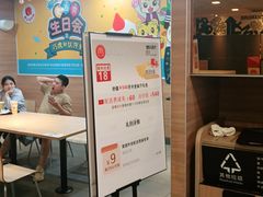 -麦当劳(天骄店)