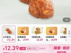 -泸溪河桃酥(西直门凯德店)