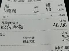 账单-丽影重庆小面(定西路店)