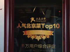 门面-四季民福烤鸭店(望京旺角店)