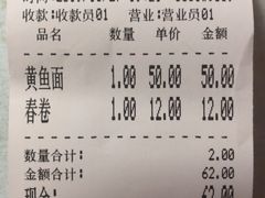 -明呈黄鱼面馆(斜土路店)