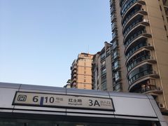 -红土地(地铁站)