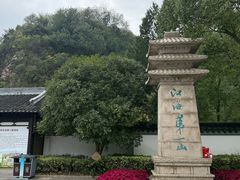 -狼山风景名胜区