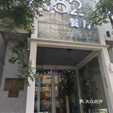 品味生活,今天我在这儿