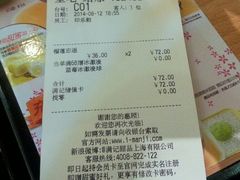 账单-满记甜品(日月光二店)