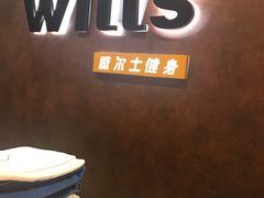 -威尔仕健身(丁香国际店)