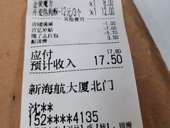 丹麦热狗酥-琳琅LIN LANG(解放店)