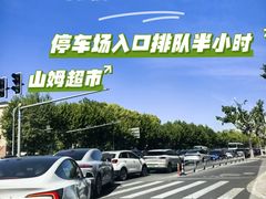 -山姆会员商店(上海浦东店)