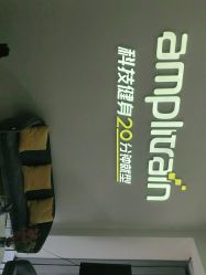 点击看大图 -易型AT20科技健康