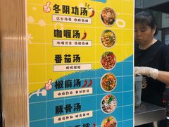 -超级泰·泰式麻辣烫(南京商厦店)
