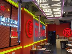 -南浦洞烤肉·新世界版(奥体店)