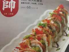 -将太无二·北美传奇寿司(瑞士公寓店)
