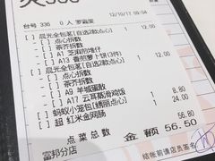 账单-稻香酒家·33年老字号·港式粤菜(富邦中心店)
