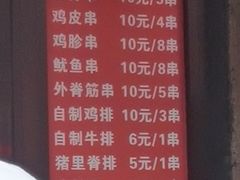 -辽B·小串(总店)