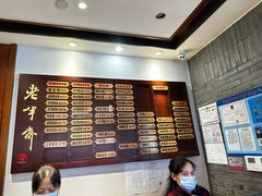 -老半斋(福州路店)