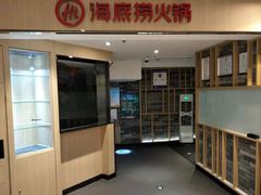 -海底捞火锅(崇文门新世界百货店)