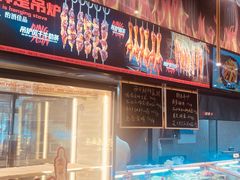 -鼎原力量东北吊炉烧烤(幸福街店)